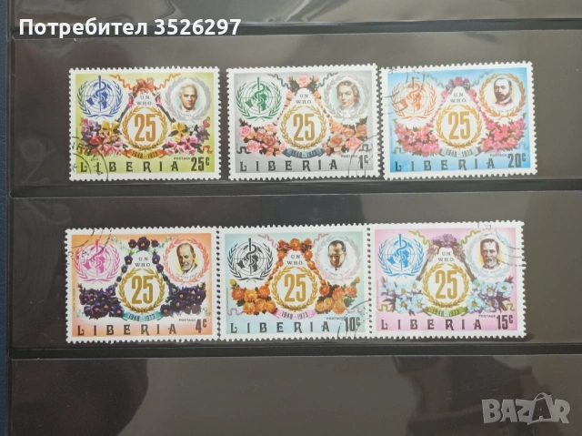 Колекция пощенски марки от Република Южна Африка, Либерия и др., снимка 3 - Филателия - 55277068