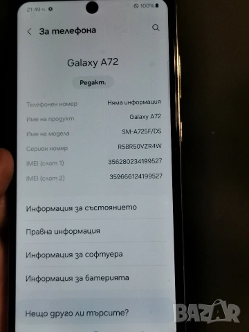 Samsung Galaxy A72 6/128 , снимка 3 - Samsung - 54067528