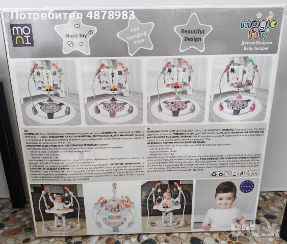 Бънджи MONI Magic fun , снимка 14 - Проходилки - 55194010