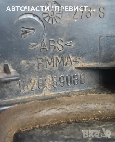 Ляв Стоп Фиат Дукато Fiat Ducato OEM 1326359080, снимка 3 - Части - 54782508