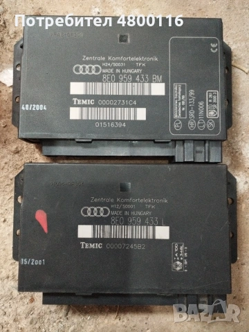 комфорт модул Audi A4,B6/B7 Ауди А4