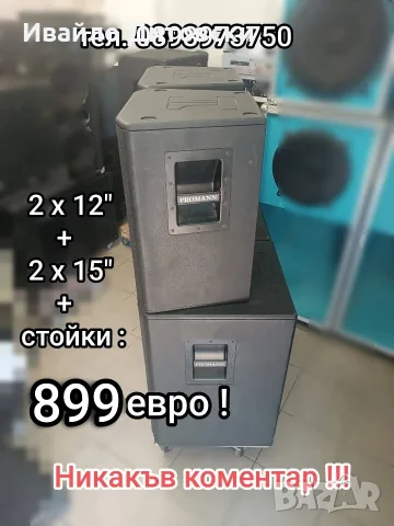 Аудио система "PROMANN", снимка 10 - Тонколони - 55364864