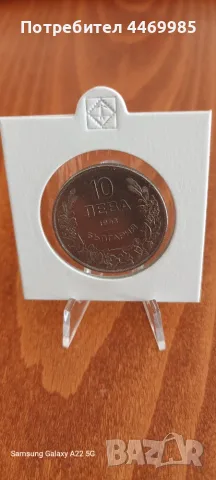 10 лева 1943 - идеално състояние, снимка 3 - Нумизматика и бонистика - 55413298