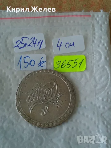 Сребърна османската монета Селим 3 Турция 2 куруша 36551, снимка 11 - Нумизматика и бонистика - 55539157
