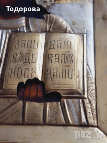Царска Русия;сребърна икона,позлата,1856 година,размер 22-18 см. сребро 84, снимка 11 - Икони - 54862771