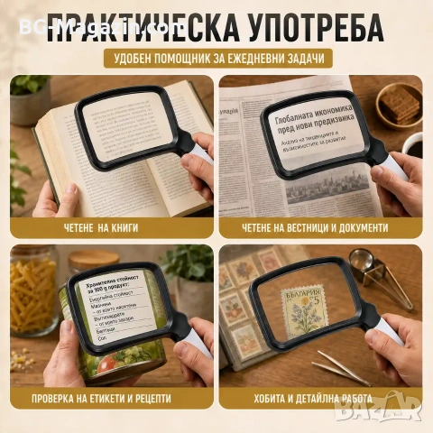 Увеличителна голяма правоъгълна лупа за четене на книги вестници с LED осветление лампа 3X дръжка, снимка 4 - Други инструменти - 50919795