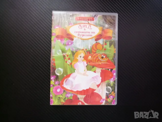 Алиса в страната на чудесата DVD филм Луис Карол Заека класика приказка история, снимка 4 - Анимации - 51470883