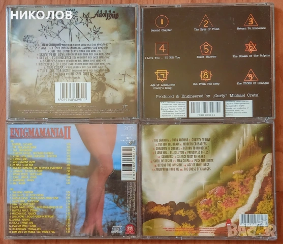 дискове ENIGMA , снимка 3 - CD дискове - 55098831