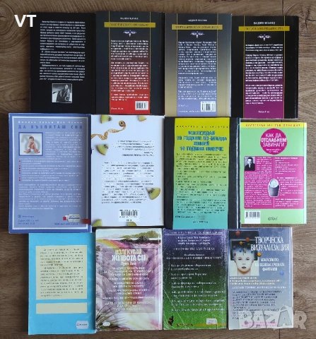 КНИГИ - Секция 8/10, снимка 2 - Други - 53142407