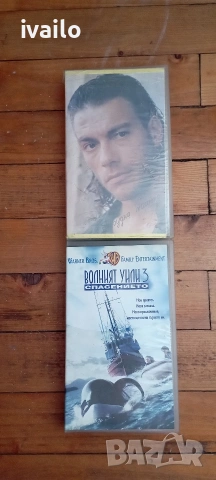 VHS- Трудна Мишена/Волният Уили 3 Бг.Превод, снимка 2 - Екшън - 54971189