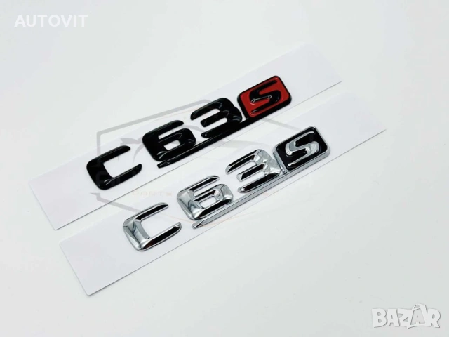 Mercedes C63 S – емблема бадж надписи, снимка 2 - Аксесоари и консумативи - 55037921