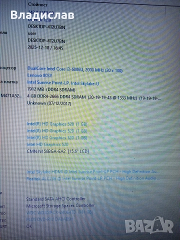 Lenovo Ideapad V310-15ISK Intel i3 6th gen/8GB/1TB/отлична батерия, снимка 5 - Лаптопи за дома - 55230842