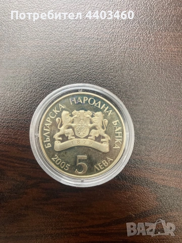 Юбилейна колекционерска монета 5лв Баба Марта, снимка 2 - Колекции - 54053747