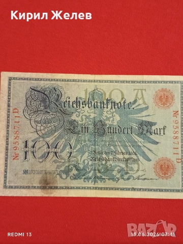 Две райхбанкноти 100 марки 1908г. / 20 000 марки 1923г. Германия редки за КОЛЕКЦИЯ 17965, снимка 2 - Нумизматика и бонистика - 54888986