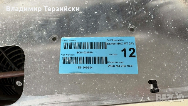 хладилен фургон пълен комплект!, снимка 17 - Части - 54251347