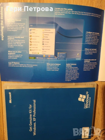 Microsoft Windows XP Professional 2002 SP2 + Product Key, снимка 3 - Други ценни предмети - 54477493