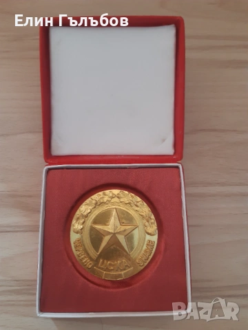 Плакет на ЦСКА "ЧЕРВЕНО ЗНАМЕ" 20 години юбилей