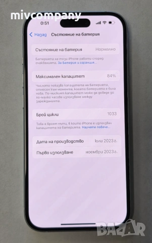 Iphone 15 128GB battery health 84%, снимка 3 - Apple iPhone - 54592089