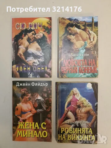 Робинята на викинга - Хедър Греъм