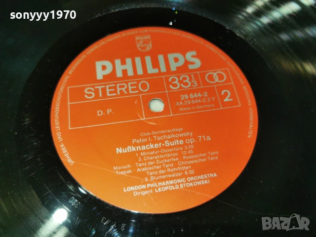 PHILIPS MADE IN GERMANY 1905261721L1, снимка 5 - Грамофонни плочи - 54607629
