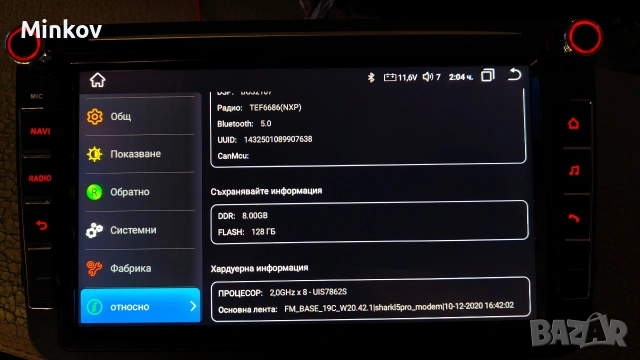 Продавам андроид медия с 8 гб рам 128 гб ром 8 ядрена като нова, снимка 14 - Аксесоари и консумативи - 54031634
