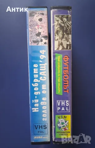 Видеокасети VHS Футбол, снимка 2 - Други жанрове - 55586741