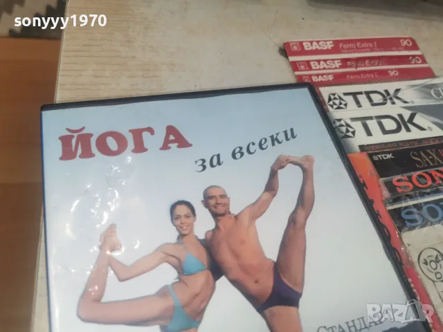 ЙОГА ЗА ВСЕКИ DVD 1907261838L1, снимка 5 - DVD филми - 55342002