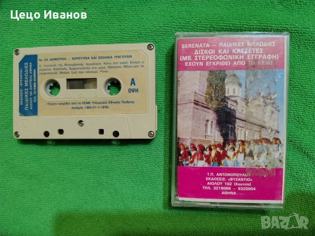 аудио касети оригинални с гръцка музика 🪉 и инструментали 1, снимка 4 - Аудио касети - 55499087