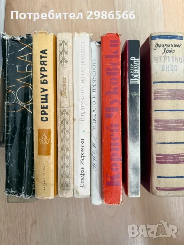 Продавам книги стари, снимка 2 - Художествена литература - 55640432