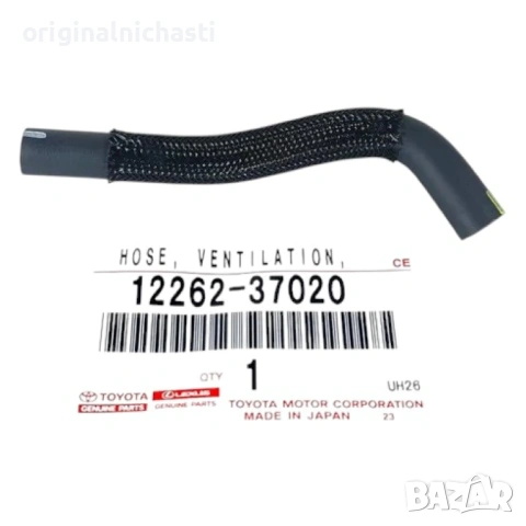 Маркуч 1226237020 12262-37020 картерни газове ТОЙОТА АВЕНСИС АУРИС ЯРИС TOYOTA AVENSIS AURIS YARIS