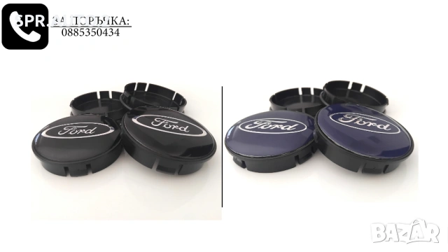 Капачки за джанти за Ford Форд / размери от 52мм 55мм 60мм / нови черни декоративни тапи, снимка 12 - Аксесоари и консумативи - 45570284
