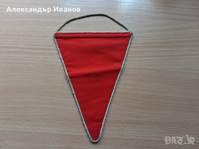 Старо знаме,флагче 1965 г., снимка 2 - Колекции - 54561465