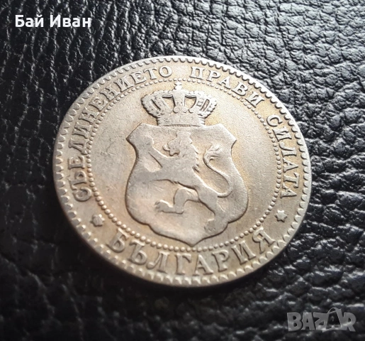 Стара монета 20 стотинки 1888 г. България -чудесна !, снимка 7 - Нумизматика и бонистика - 53994915