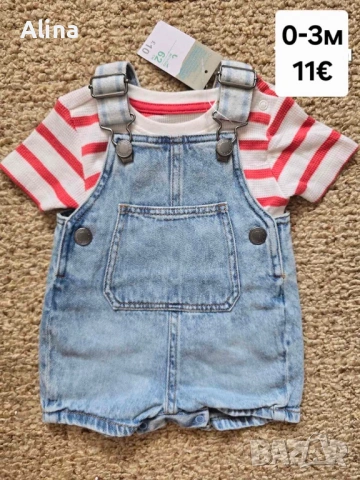 Бебешко гащеризонче