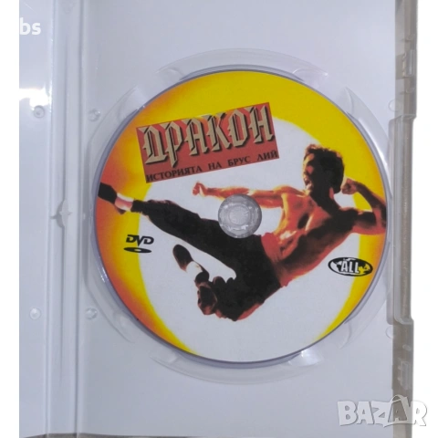 Дракон: Историята на Брус Ли DVD -R (VHSrip)бг аудио , снимка 4 - DVD филми - 53967203