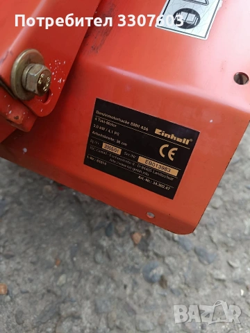 фреза 4hp Einhell , снимка 3 - Градинска техника - 54550571