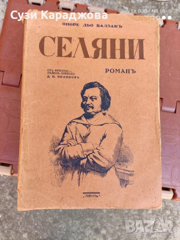 антикварни книги