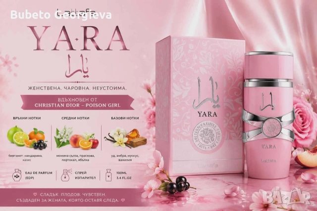 Парфюм Lattafa Yara 