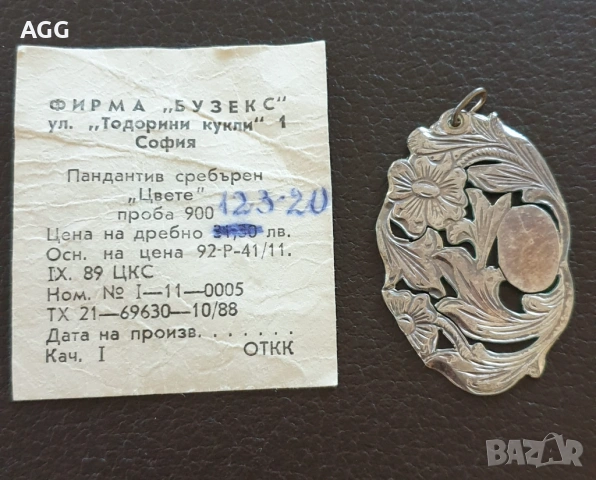 Сребърен пандантив 'Цвете", рядка находка, снимка 5 - Антикварни и старинни предмети - 38597645