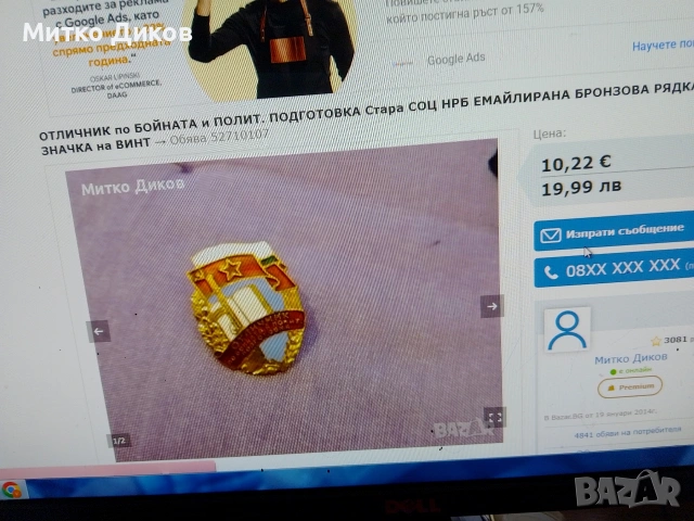 значки винтидж #1, снимка 10 - Колекции - 54520382