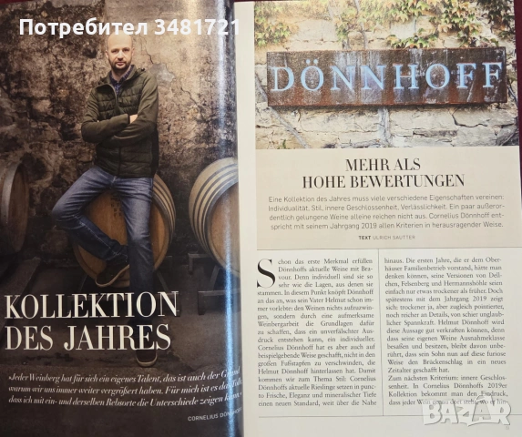 Справочник - вината на Германия 2021 / Falstaff Wein Guide Deutschland 2021, снимка 5 - Кулинария - 55064982