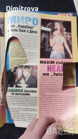 Списания фолк парад, снимка 2 - Списания и комикси - 54381347
