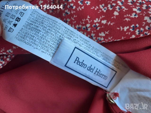 Рокля Pedro del hierro , снимка 8 - Рокли - 54899950