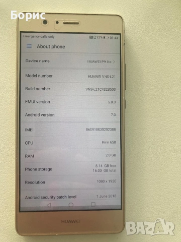 Huawei P9 Lite,много запазен, снимка 10 - Huawei - 54670918