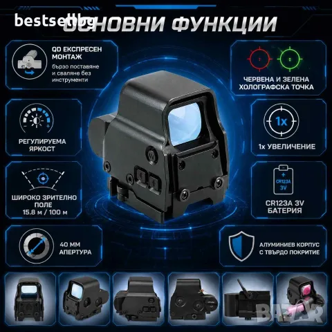 Компактен тактически мерник бързомер червена зелена точка пушка еърсофт, снимка 2 - Оборудване и аксесоари за оръжия - 42650062
