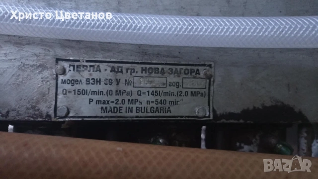продавам вентилаторна прикачна пръскачка перла 1 тон, снимка 6 - Селскостопанска техника - 54383590