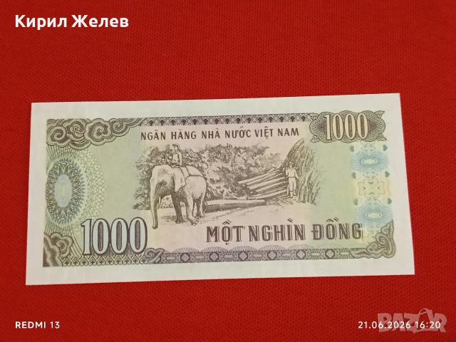Лот банкноти 6 броя ВИЕТНАМ, БЕЛАРУС, РУСИЯ непрегъвани нови за КОЛЕКЦИЯ 53301, снимка 13 - Нумизматика и бонистика - 54988512