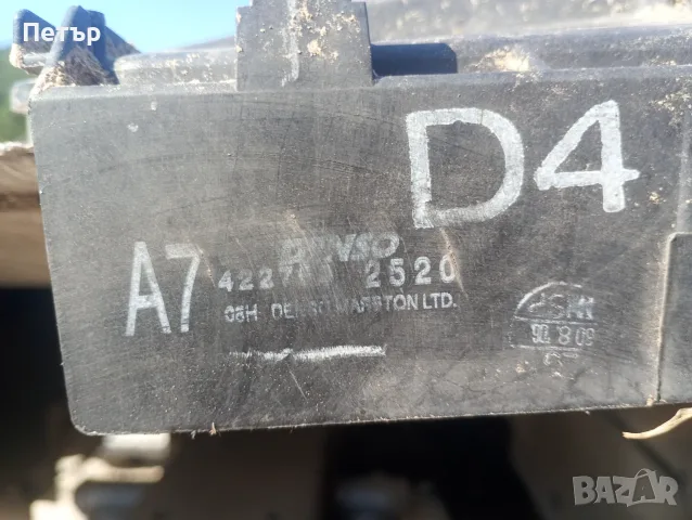 Перки охлаждане радиатор тойота Корола версия Авенсис 2.0 2.2Д4Д 422750-2520, снимка 3 - Части - 55398445