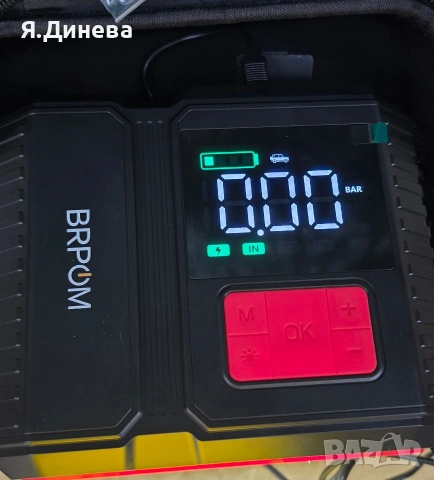 Зарядно за кола Brpom, снимка 4 - Аксесоари и консумативи - 55064639