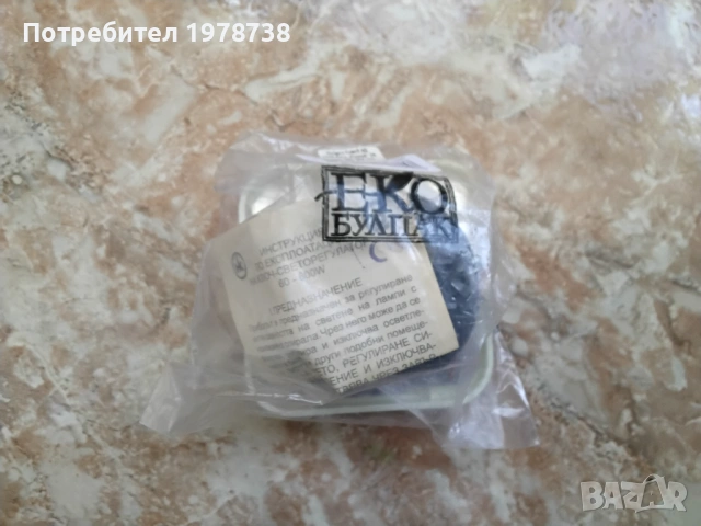 Продавам ключ светорегулатор 600 w ., снимка 2 - Ключове, контакти, щепсели - 54223800